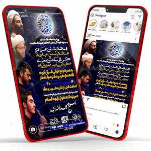 طرح لایه باز استوری و پست اینستاگرام مناسبت شب های ماه رمضان